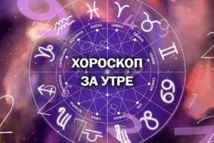 Хороскоп за утре, 26 февруари: Лъвовете ще ЦАРУВАТ във вторник, а Стрелците ще кършат ПРЪСТИ 8 480527693 539666322463529 382534677974787575 n