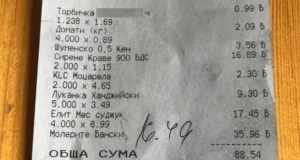 Клиент показа касовата бележка от голяма верига и попита: Ами ако не го бях забелязал: 36 image 859 620x330 1.png