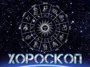 Хороскоп за утре, 8 април: На Везните ще им е топло на ДУШАТА, а Скорпионите ще пият една студена ВОДА 8 dneven horoskop 10 avgust ovenbadete 533